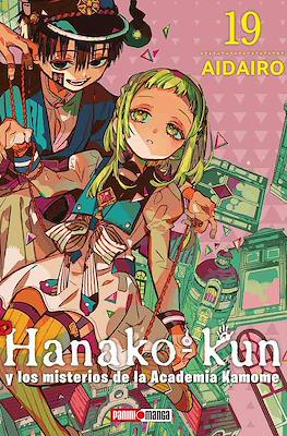 Hanako-kun y los misterios de la Academia Kamome (Rústica con sobrecubierta) #19