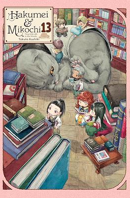 Hakumei & Mikochi: Tiny Little Life in the Woods (Softcover) #13