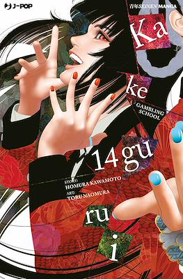 Kakegurui #14