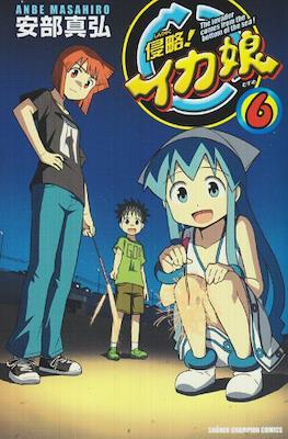 侵略!イカ娘 (Shinryaku! Ika Musume) #6