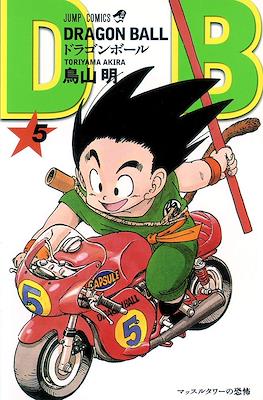Dragon Ball Jump Comics (Rústica 192 pp) #5