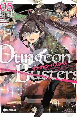 Dungeon Busters ダンジョン・バスターズ #5