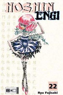 Hoshin Engi #22