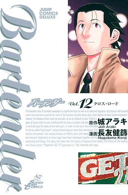 Bartender #12