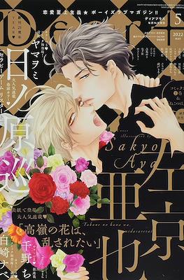 Dear+ ディアプラス 2022年 (Revista) #5