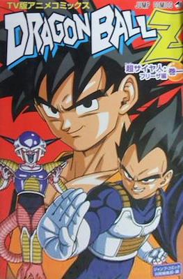 Dragon Ball Z TV Animation Comics: Super Saiyan / Freeza arc #1