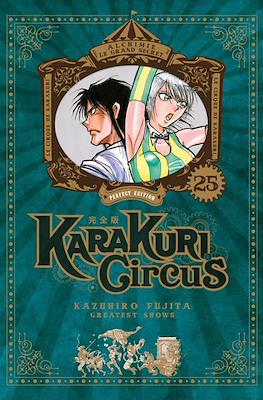 Karakuri Circus #25