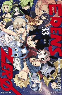 Edens Zero エデンズゼロ (Rústica con sobrecubierta) #33