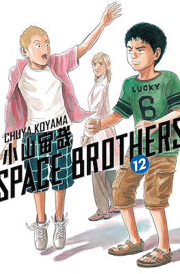 Space Brothers #12