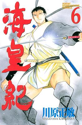Kaiouki 海皇紀 (Tale of the Sea King) #6