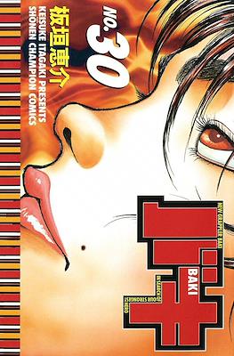 新しいグラップラー刃牙 New Grappler Baki #30