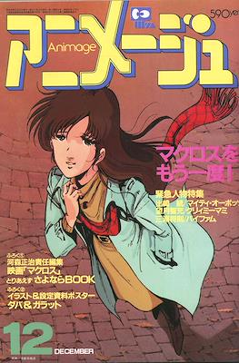Animage #78