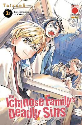 The Ichinose Family's Deadly Sins #2