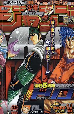 Weekly Shōnen Jump 2013 #29