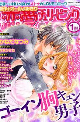 Cherry Pink 恋愛チェリーピンク (Ren'ai= #22