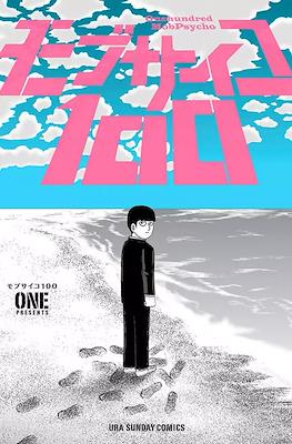 Mob Psycho 100 2 em 1 #6