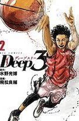 Deep 3 ディープスリー #2