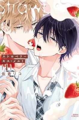 ストロベリー・ナルト (Melting Strawberry Kiss)