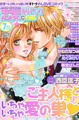 Cherry Pink 恋愛チェリーピンク (Ren'ai= #31