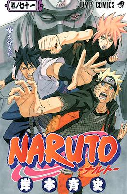 Naruto ナルト #71