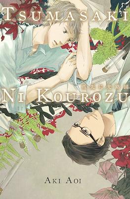 Tsumasaki ni Kourozu