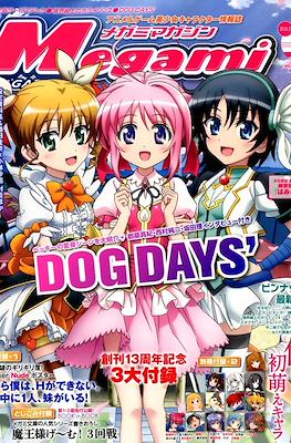 Megami Magazine メガミマガジン #148