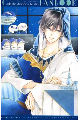 アニメムック　> Colette decides to die FANBOOK