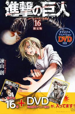 進撃の巨人 (Attack on Titan) DVD Edition #5