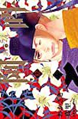 阿・吽 (A Un) #12