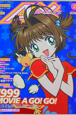 AX Animation magazine from Tokyo #11