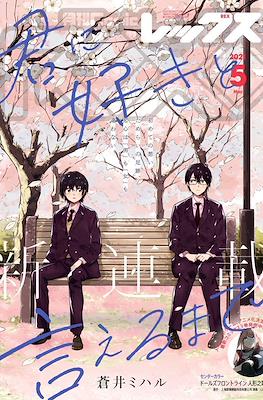 Monthly Comic Rex 月刊 2021 #5
