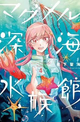 マグメル深海水族館(MagMell Shinkai Suizokukan) #4