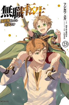 Mushoku Tensei - Reencarnación desde cero #23