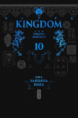 Kingdom Deluxe Édition #10