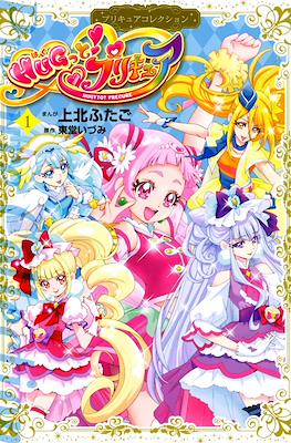 Hugっと!プリキュア HUGtto! Precure
