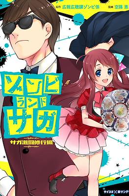 ゾンビランドサガ Zombie Land Saga #2