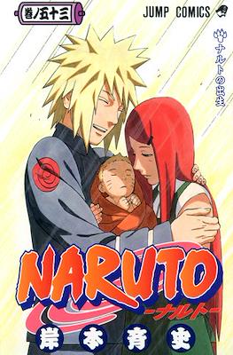 Naruto ナルト (Rústica con sobrecubierta) #53