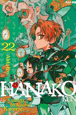 Hanako Kun: I 7 misteri dell'Accademia Kamome (Brossurato) #22