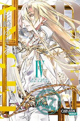 D.N. Angel Pearls #4