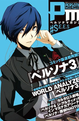 Persona Magazine ペルソナマガジン #14