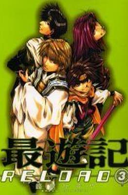 最遊記Reload (Saiyuki Reload) #3