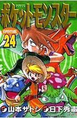 ポケットモンスターSpecial (Pocket Monster Special) #24
