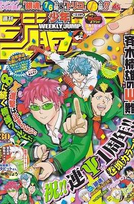 Weekly Shōnen Jump 2013 #30