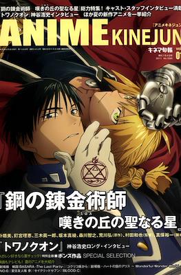 Anime Kinejun