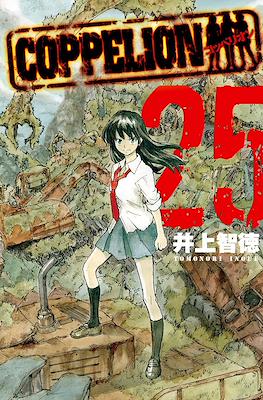 Coppelion #25