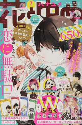 Hana to Yume 2021 / 花とゆめ 2021 (Revista) #7