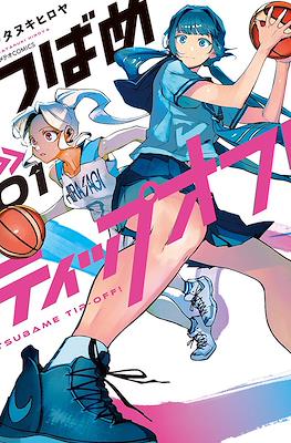 Tsubame Tip Off! ( つばめティップオフ！)