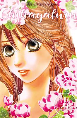 Chihayafuru #19