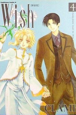Wish ウィッシュ #4