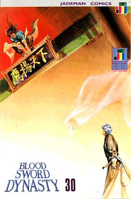 Blood Sword Dynasty #30